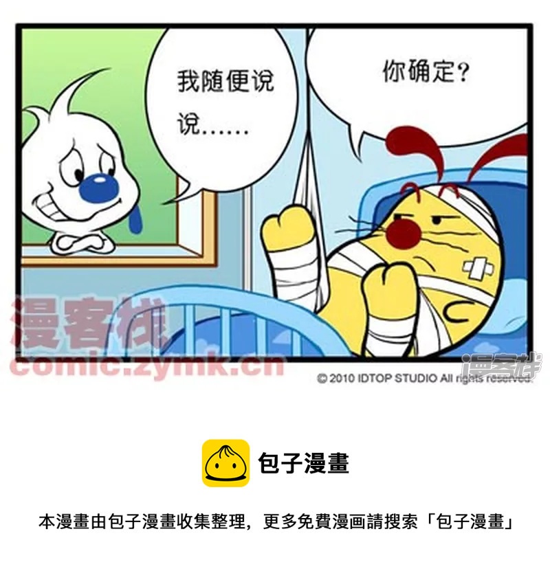 特别关心-第4话