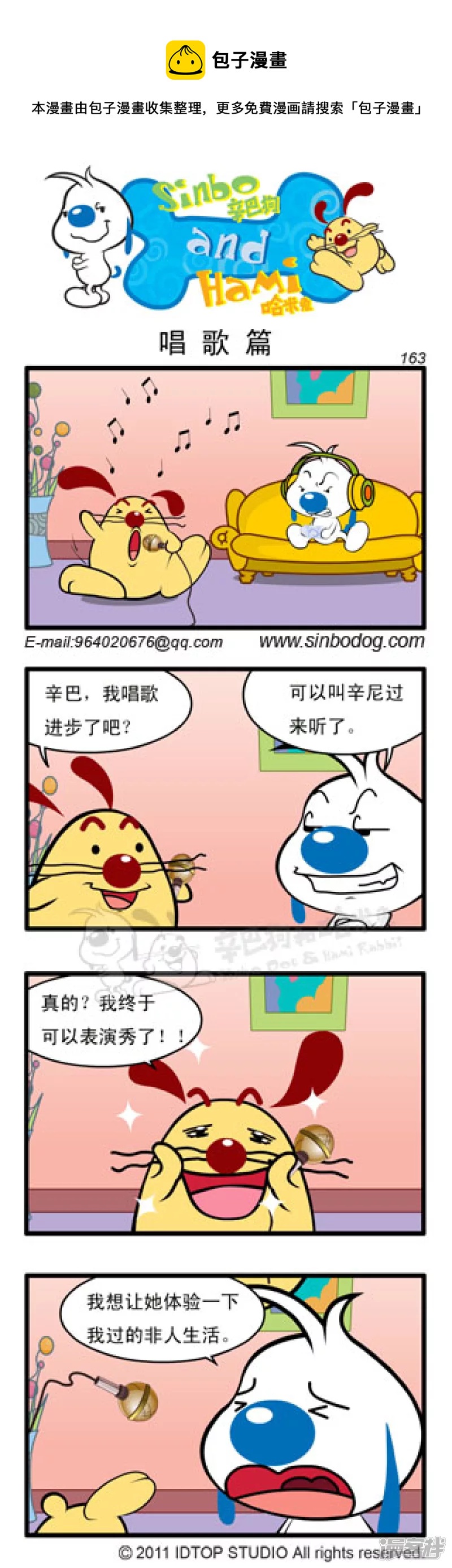 本是同根生-第66话