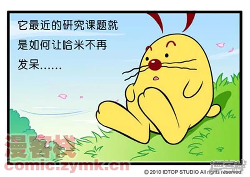 禁止发呆-第8话