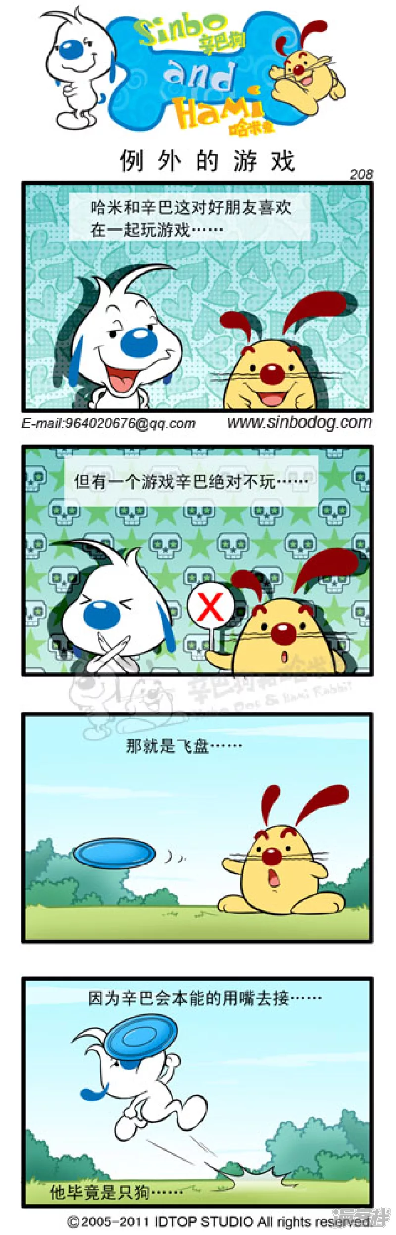 刮刮卡大奖-第76话