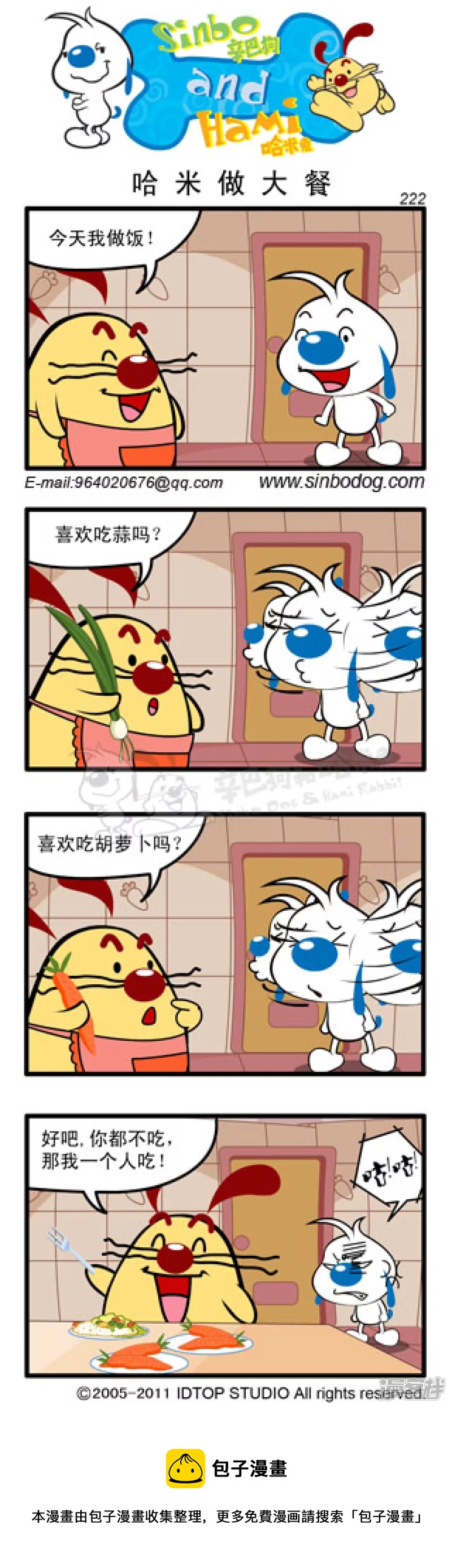 刮刮卡大奖-第76话