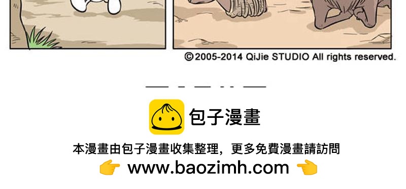 冰川大冒险第十一话-第10话