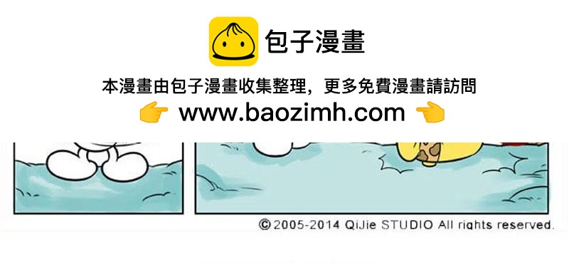 冰川大冒险第十三话-第12话