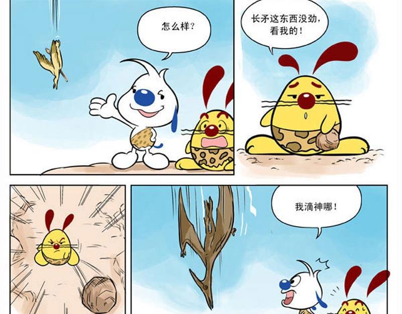 冰川大冒险第十三话-第12话