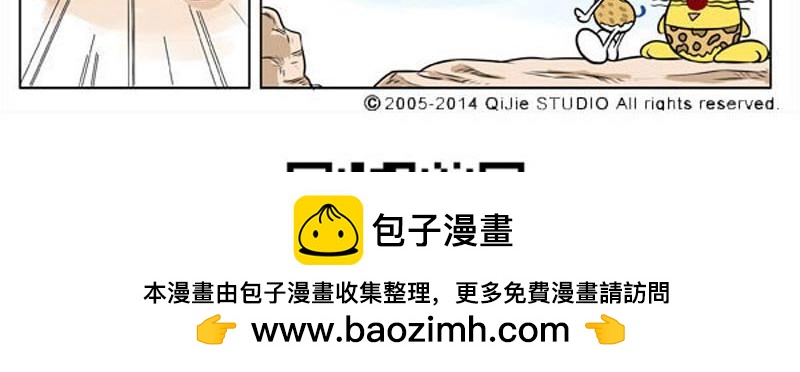 冰川大冒险第十三话-第12话