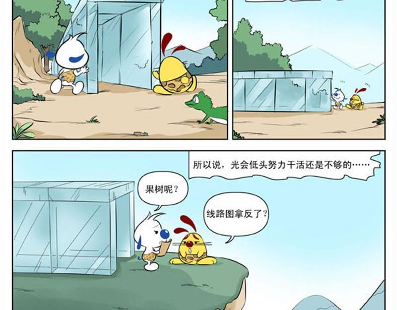 冰川大冒险第十五话-第14话