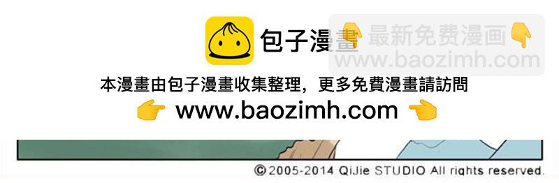 冰川大冒险第十五话-第14话