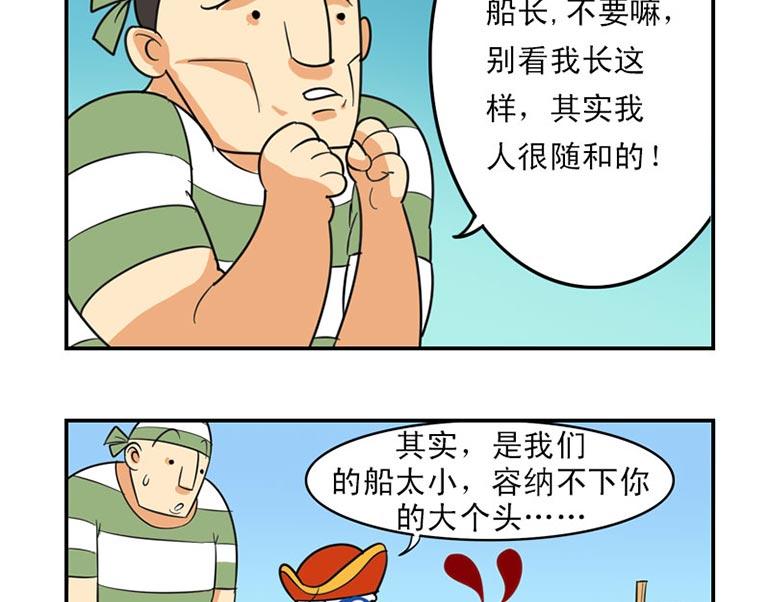 海洋大冒险第一话-第16话