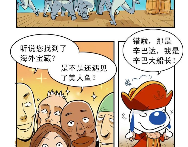 海洋大冒险第一话-第16话