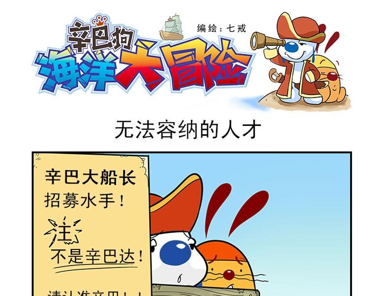 海洋大冒险第一话-第16话