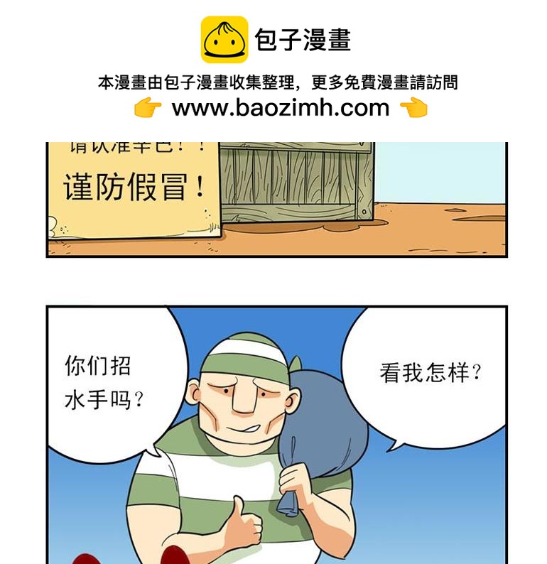 海洋大冒险第一话-第16话