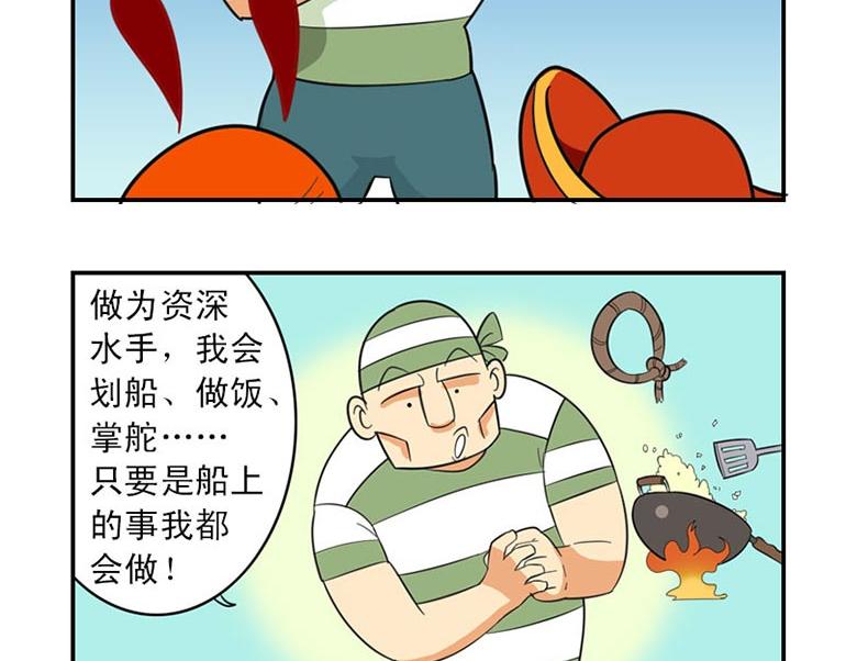 海洋大冒险第一话-第16话