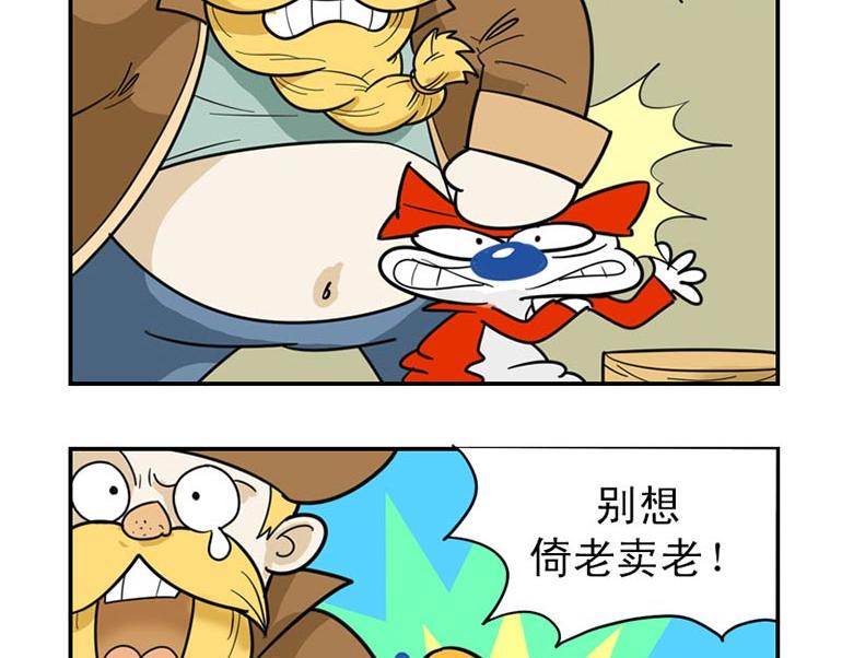 海洋大冒险第三话-第18话