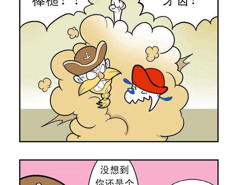 海洋大冒险第三话-第18话