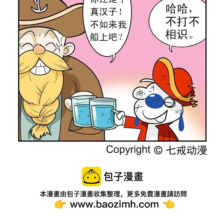 海洋大冒险第三话-第18话