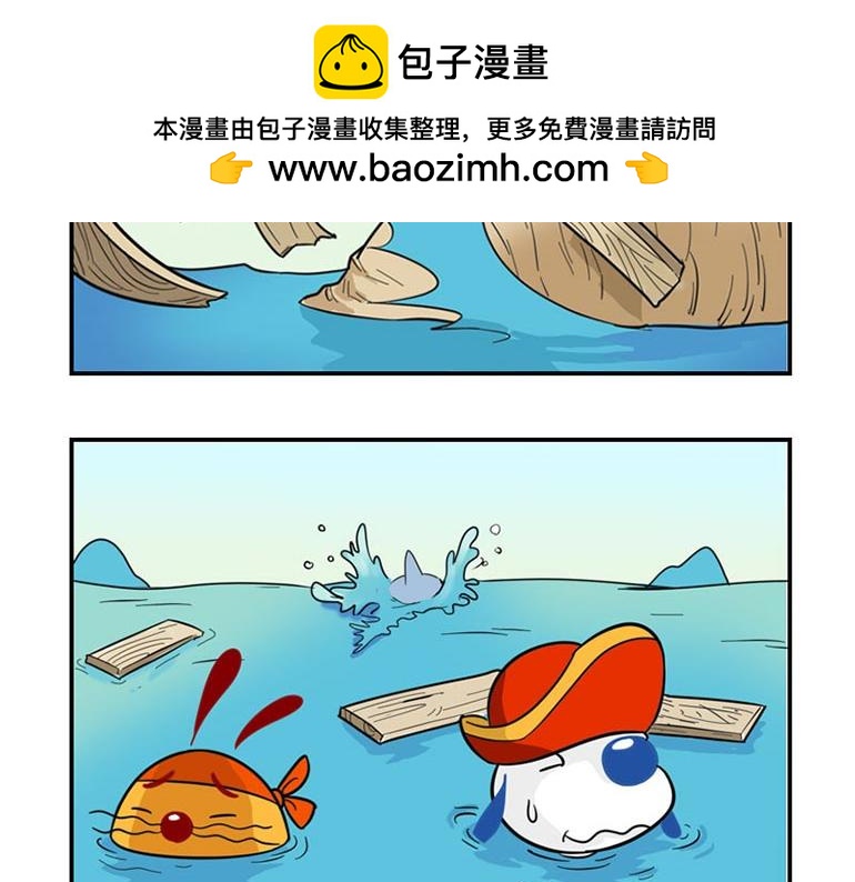 海洋大冒险第三话-第18话