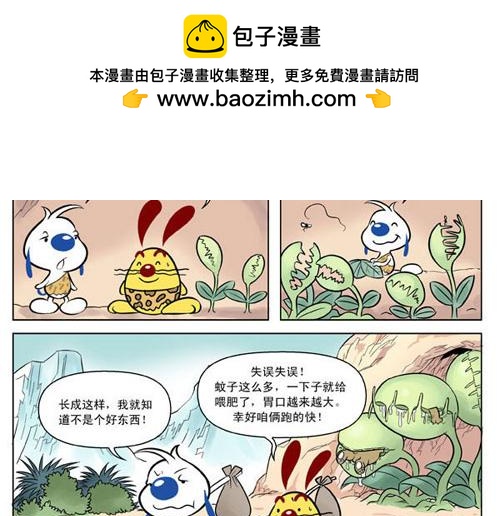 冰川大冒险第二话-第2话