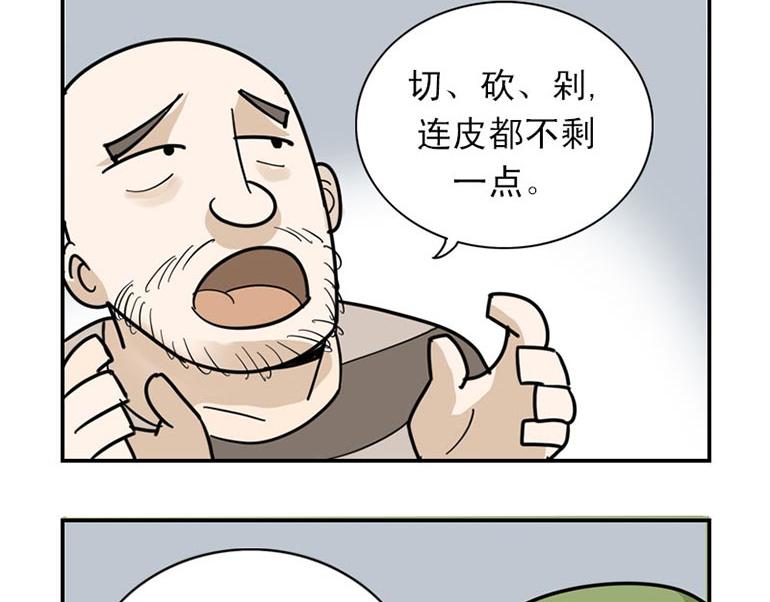 海洋大冒险5-第20话