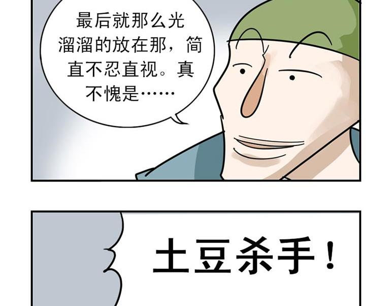 海洋大冒险5-第20话