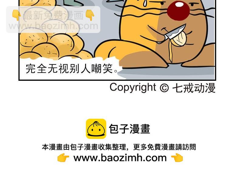 海洋大冒险5-第20话