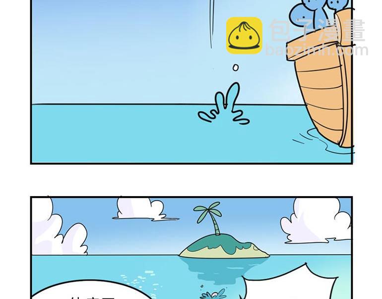 海洋大冒险5-第20话