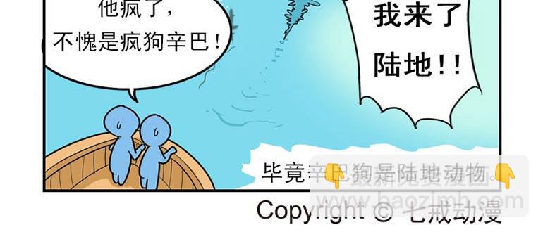 海洋大冒险5-第20话