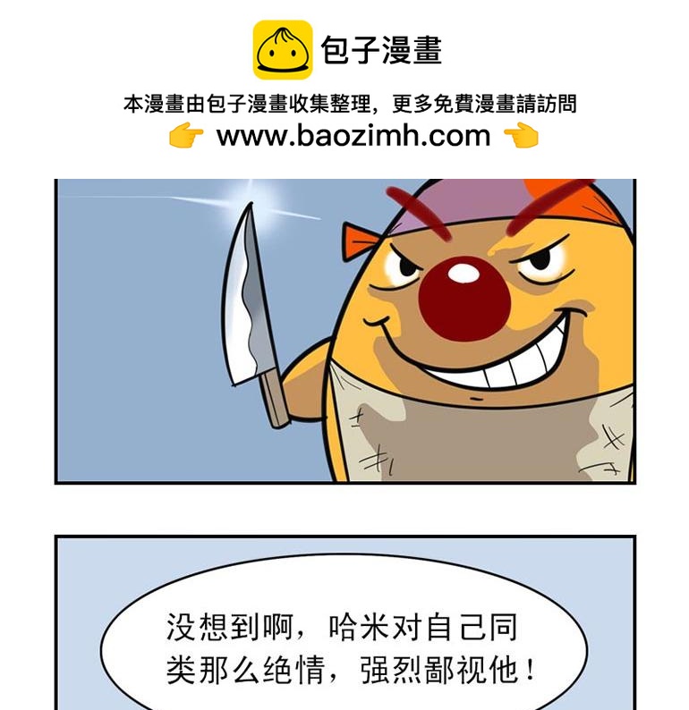 海洋大冒险5-第20话