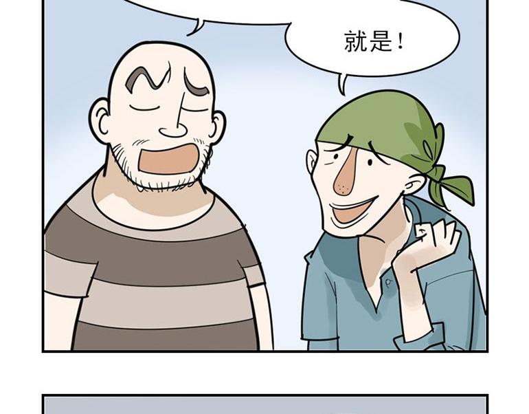 海洋大冒险5-第20话