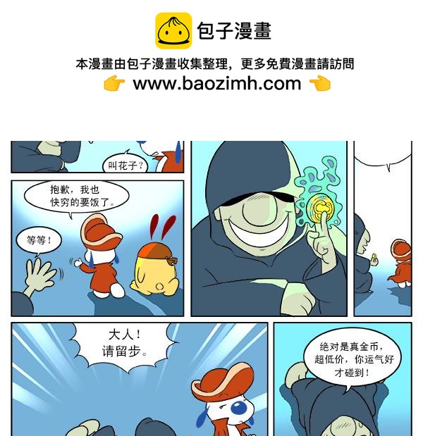 海洋大冒险第七话-第22话