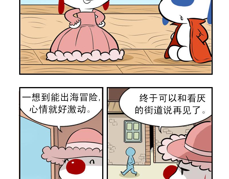 海洋大冒险第九话-第24话