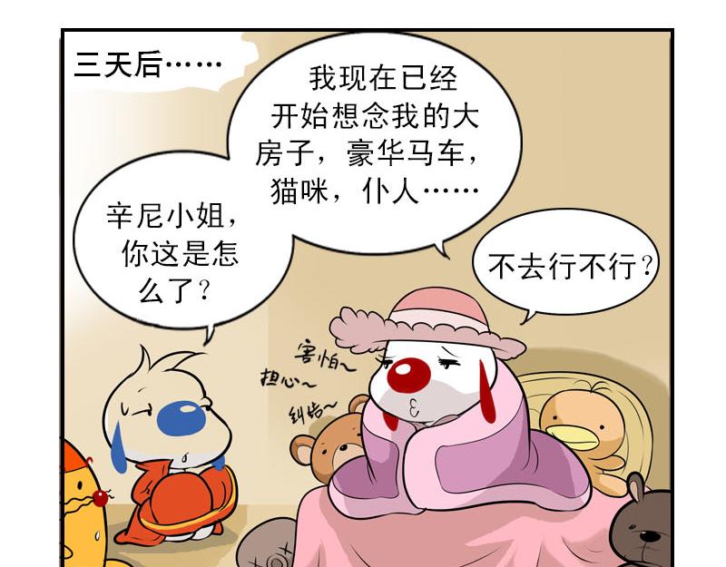 海洋大冒险第九话-第24话