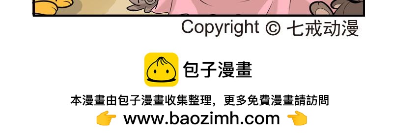 海洋大冒险第九话-第24话