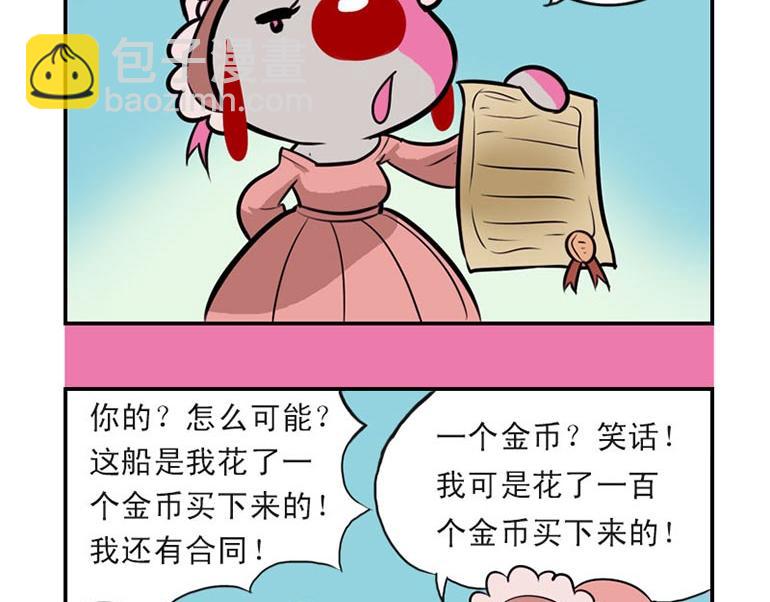 海洋大冒险第九话-第24话