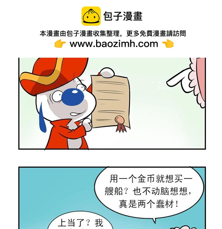 海洋大冒险第九话-第24话