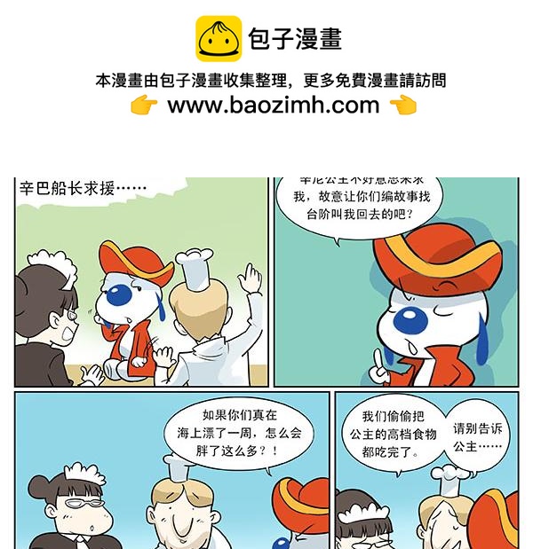 海洋大冒险第十一话-第26话