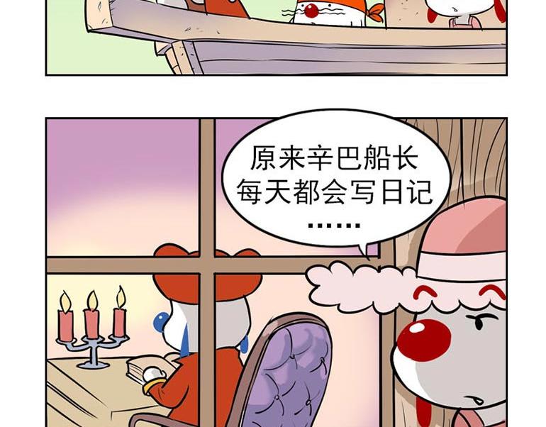 海洋大冒险第十三话-第28话