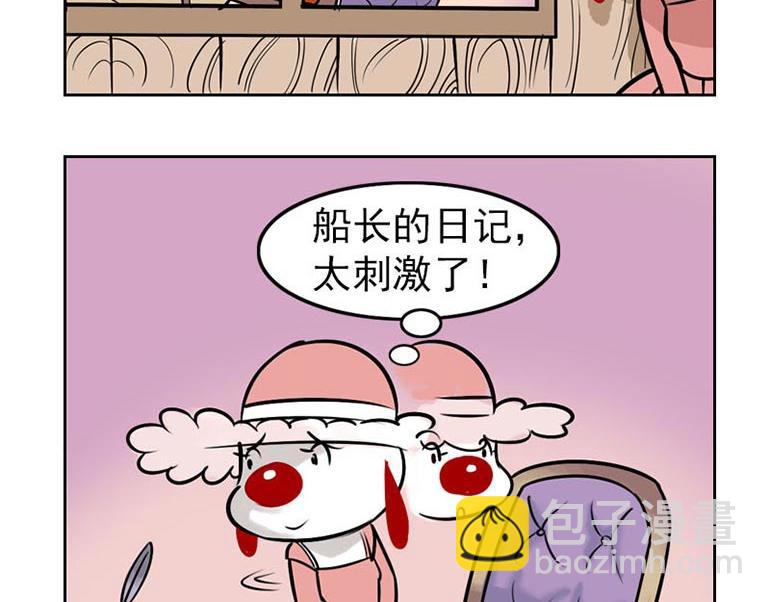 海洋大冒险第十三话-第28话