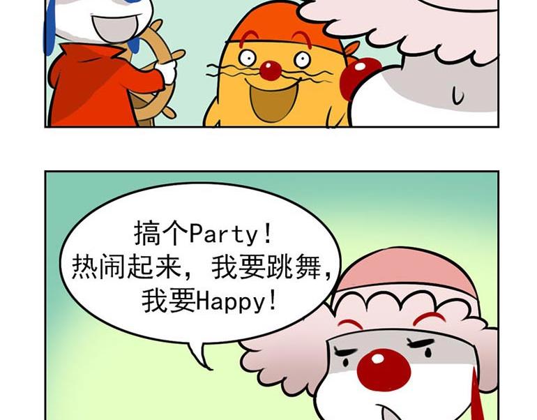 海洋大冒险第十三话-第28话