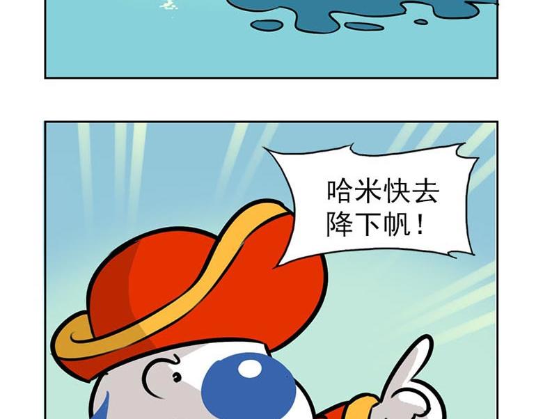 海洋大冒险第十三话-第28话