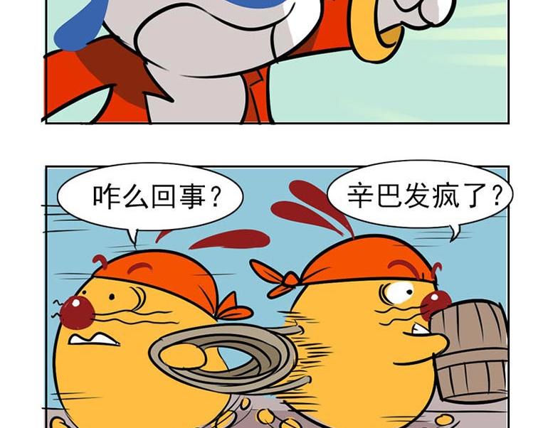 海洋大冒险第十三话-第28话