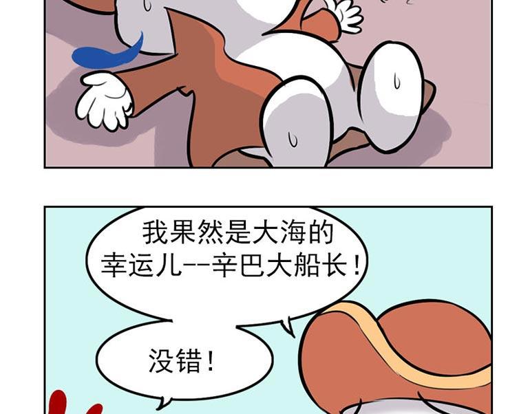 海洋大冒险第十五话-第30话