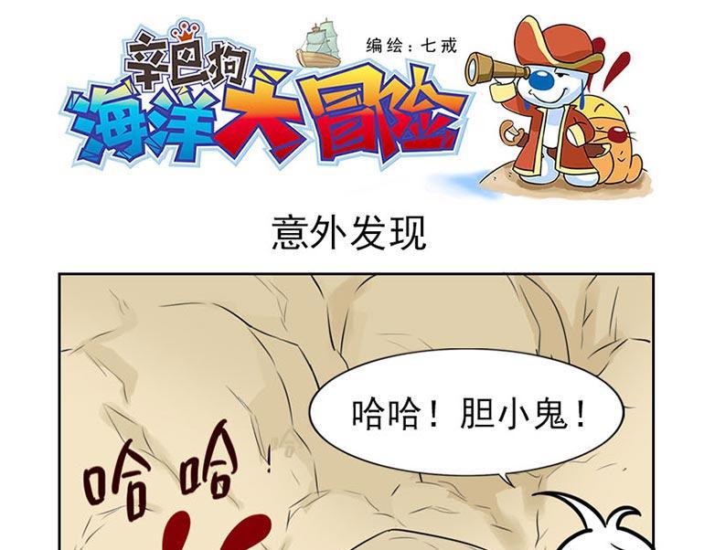 海洋大冒险第十五话-第30话