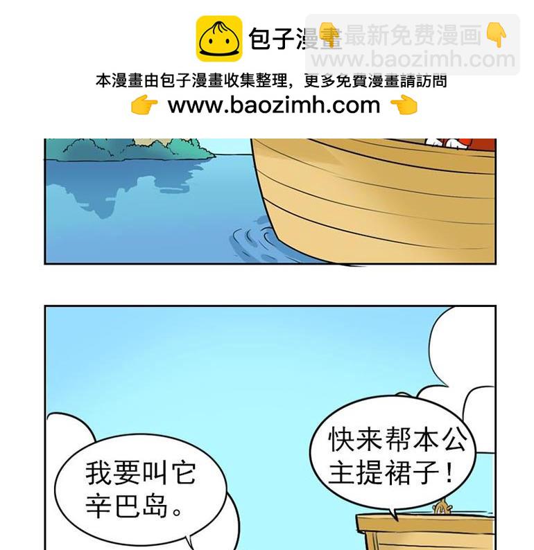 海洋大冒险第十五话-第30话