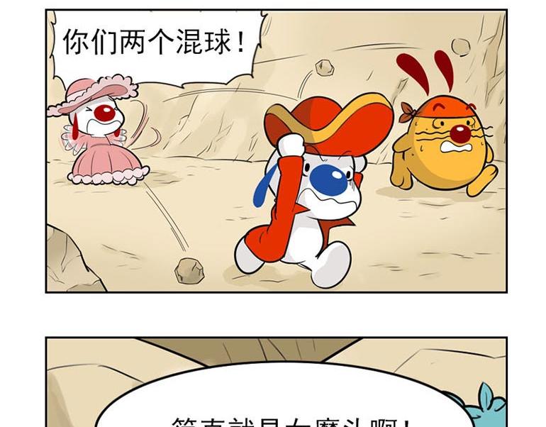 海洋大冒险第十五话-第30话