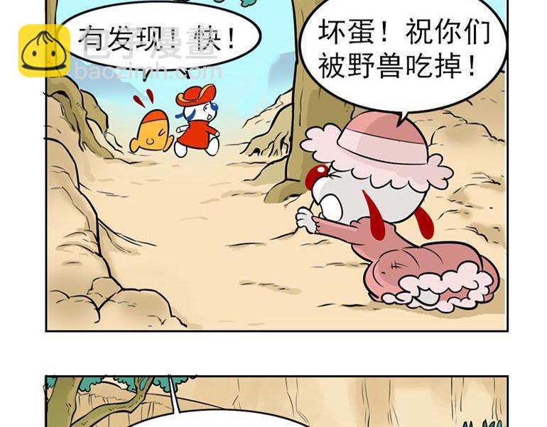 海洋大冒险第十五话-第30话