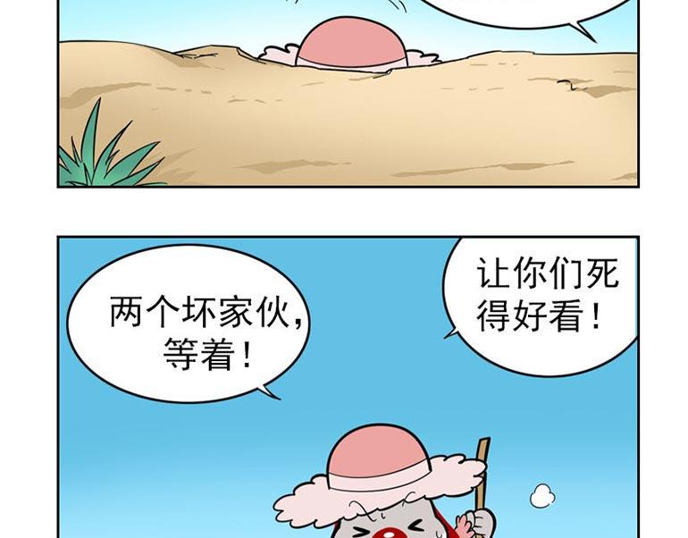 海洋大冒险第十五话-第30话