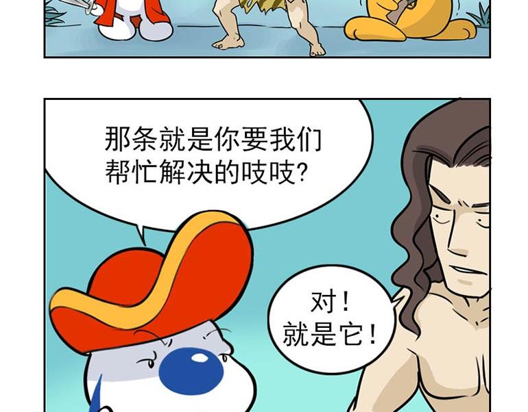 海洋大冒险第十七话-第32话