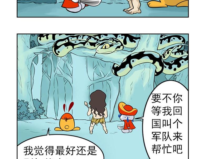 海洋大冒险第十七话-第32话