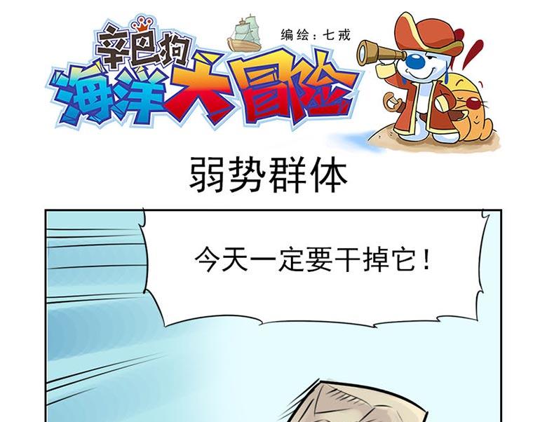 海洋大冒险第十七话-第32话