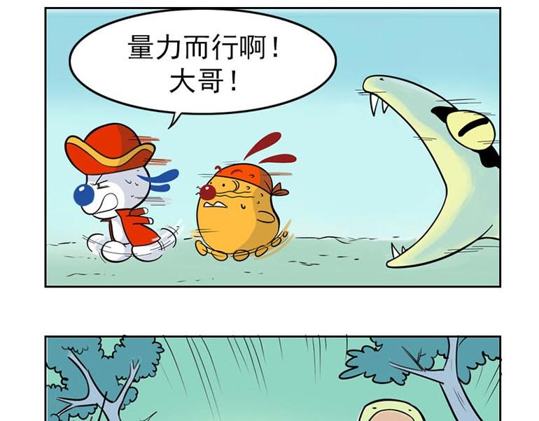 海洋大冒险第十七话-第32话